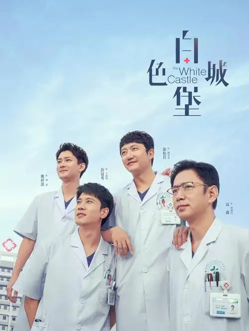 旧城手记 年代剧全集